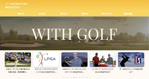 WITHゴルフ_画像