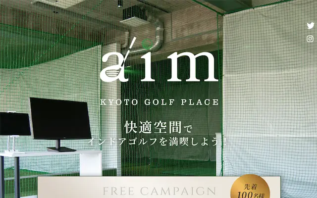 KyotoGolfPlace-aim-の画像