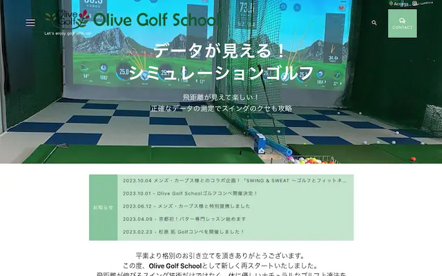 OliveGolfSchool(オリーブゴルフスクール)の画像