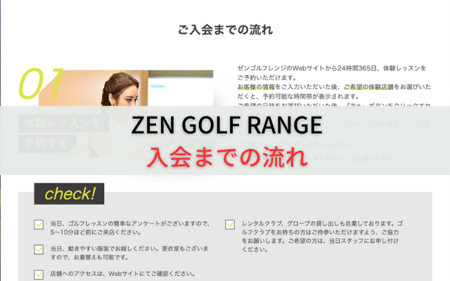 ZEN しんどく ZEN様ご確認用