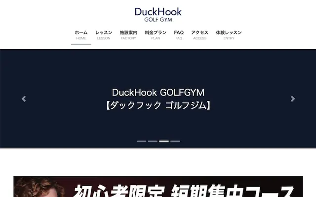 DuckHookGOLFGYMの画像