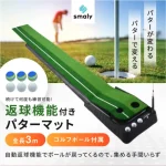 パターマットの画像