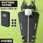 パッティングチューターの画像