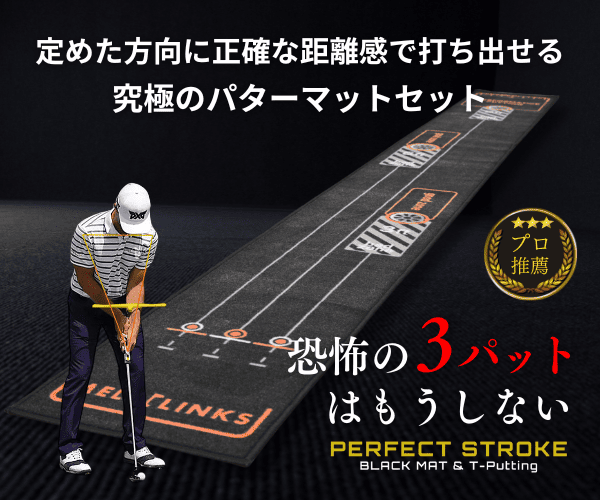 パーフェクトストロークの画像2