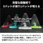 プレッシャーパットトレーナーの画像