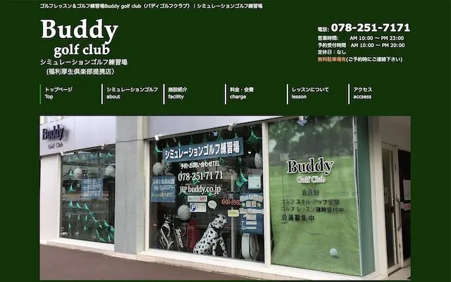 Buddygolfclub(バディゴルフクラブ)の画像