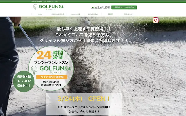 GOLFUN24(ゴルファン24)新神戸駅前の画像