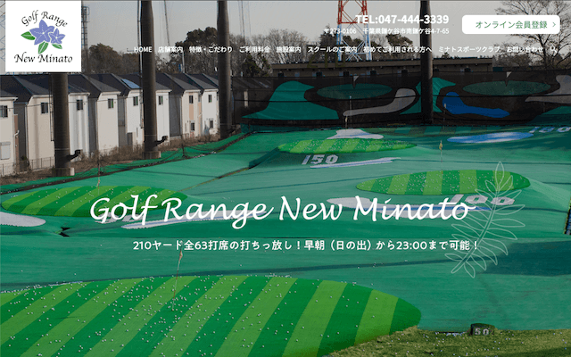 Golf Range New Minatoの画像