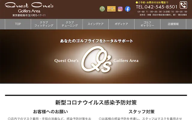 Quest One’s Golfers Areaの画像