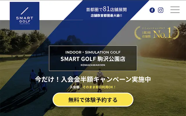 SMART GOLF 駒沢公園店の画像