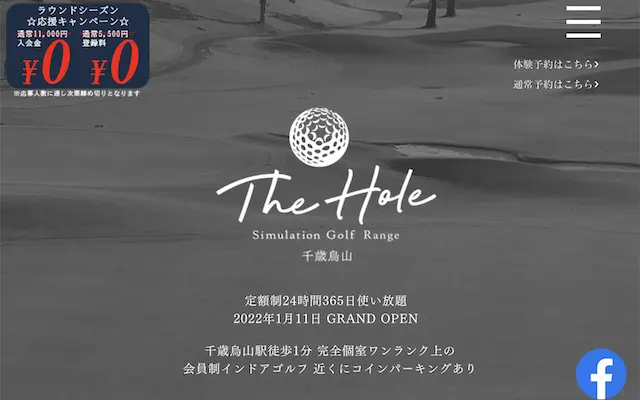 The Hole 千歳烏山の画像
