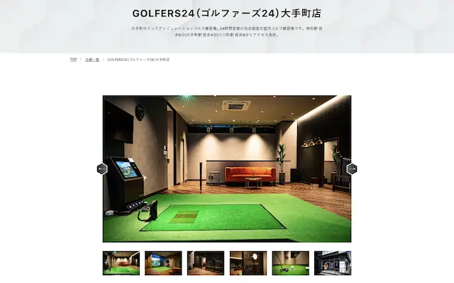 GOLFERS24 大手町店の画像