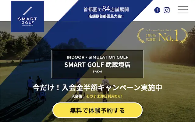 SMART GOLF 武蔵境店の画像