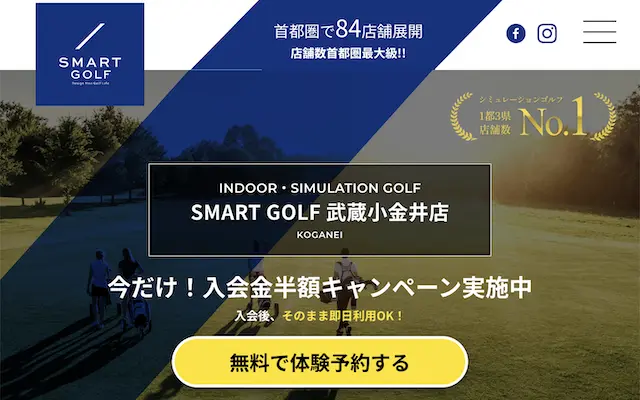 SMART GOLF 武蔵小金井店の画像