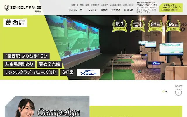 ZEN GOLF RANGE 葛西店の画像