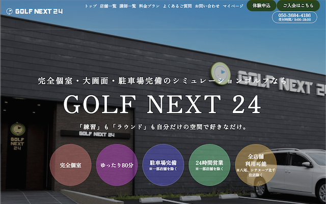 GOLF NEXT24 ユーカリが丘店の画像