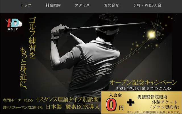 ID GOLF与次郎店の画像