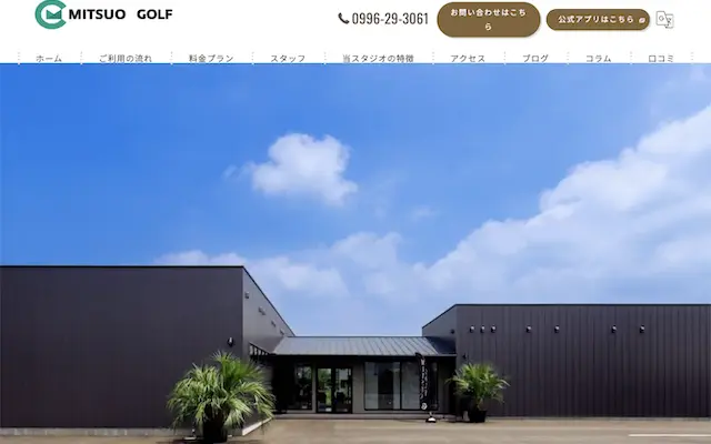 MITSUO GOLFの画像