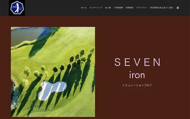 SEVEN ironの画像