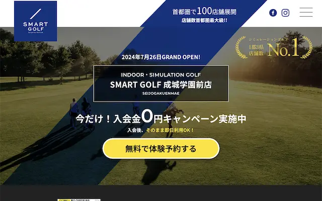 SMART GOLF 成城学園前店の画像