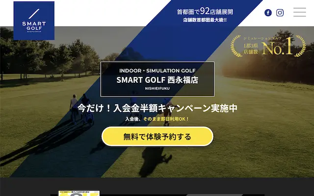 SMART GOLF 西永福店の画像