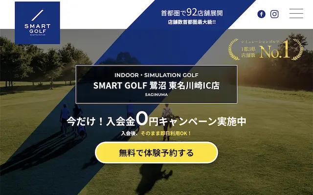 SMART GOLF 鷺沼 東名川崎ic店の画像