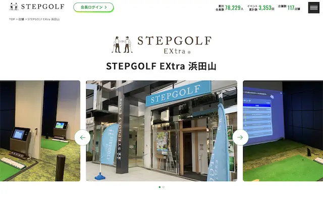 STEPGOLF EXtra 浜田山の画像