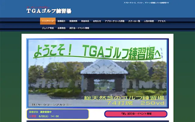 TGAゴルフ練習場の画像