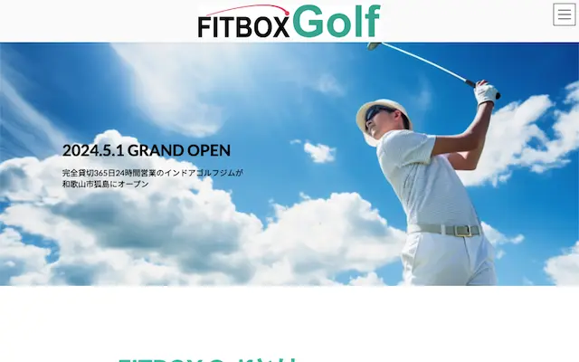 fitbox golfの画像