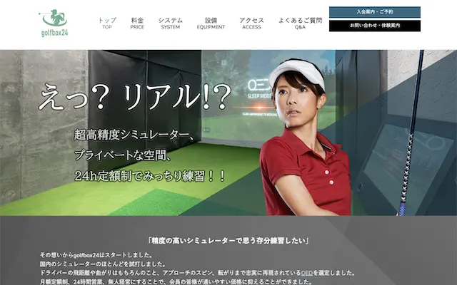 golfbox24 都筑センター北店の画像