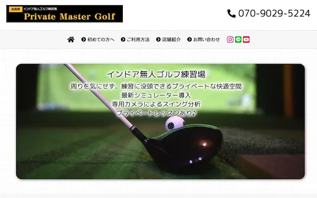 private master golf 井野店の画像