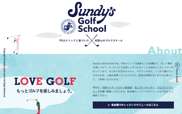 sundy's golf schoolの画像