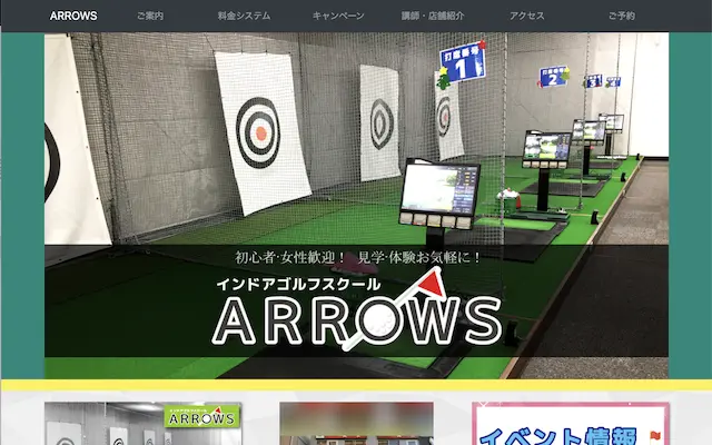 インドアゴルフスクールARROWS東松山店の画像