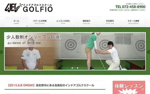 インドアゴルフスクールGOLFIOの画像