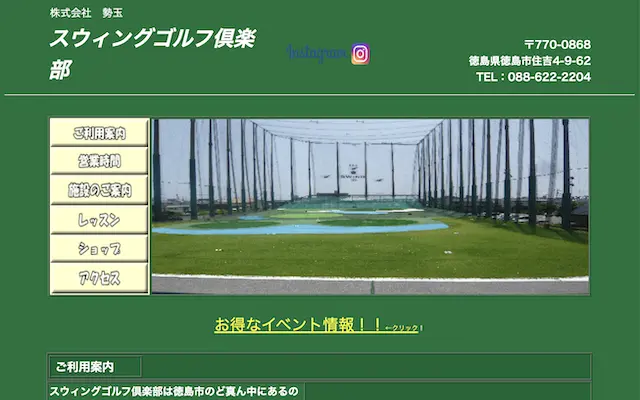 スウィングゴルフ倶楽部の画像