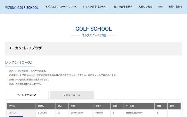 ミズノゴルフスクール ユーカリ・ゴルフプラザの画像