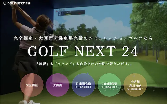 GOLF NEXT24 武蔵村山店の画像