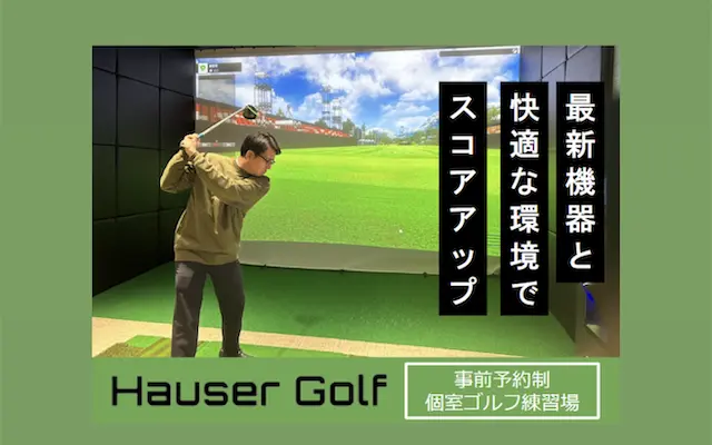 Hauser Golfの画像