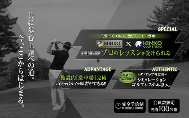 KINKO GOLF STUDIOの画像