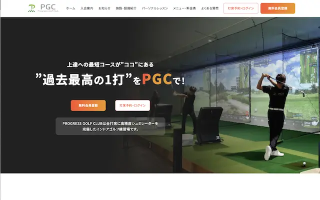 PROGRESS GOLF CLUBの画像