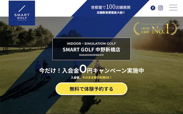 SMART GOLF 中野新橋店の画像