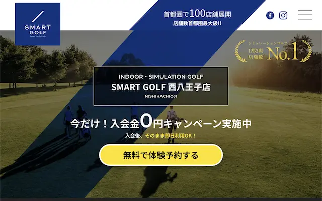 SMART GOLF 西八王子店の画像