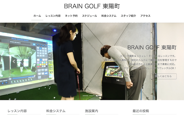 BRAIN GOLF 東陽町の画像