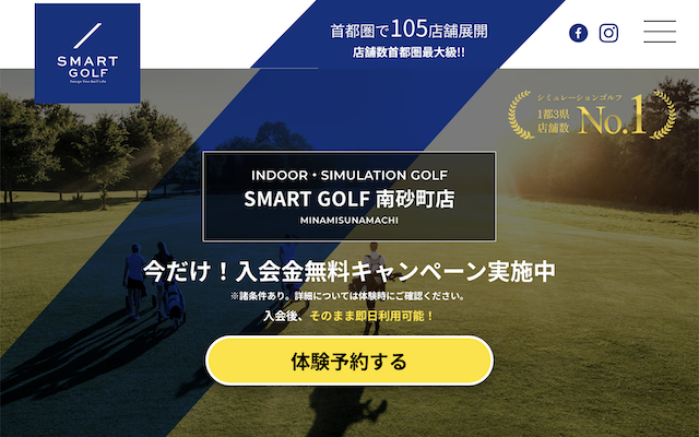 SMART GOLF 南砂町店の画像