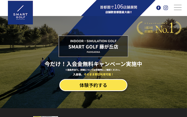 SMART GOLF 藤が丘店の画像