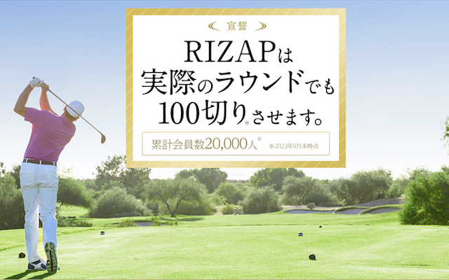 RIZAP GOLF 名古屋栄店の画像