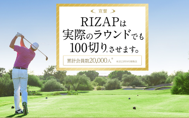 RIZAP GOLF 新宿南口店の画像