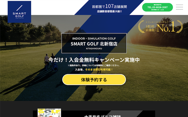 SMART GOLF 北新宿店の画像