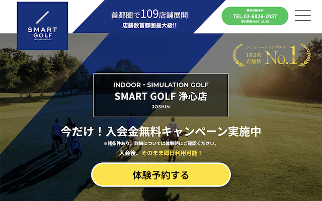 SMART GOLF 浄心店の画像