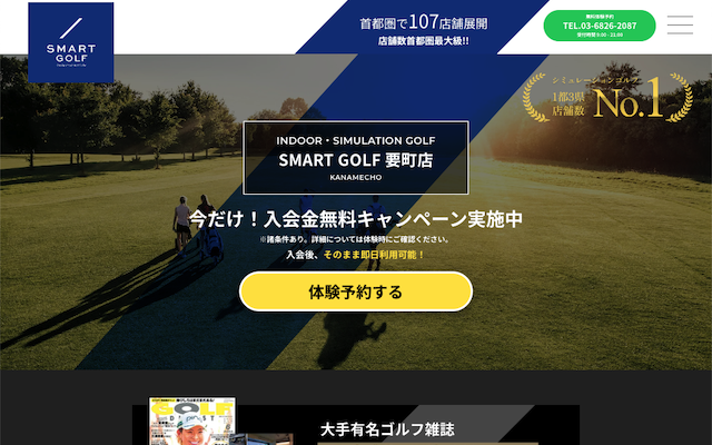 SMART GOLF 要町店の画像